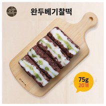 완두베기찰떡 완두시루떡 완두콩 팥 시루떡 수제떡 영양찰떡 답례떡 개별포장 10개 수제 개업떡 어르신 부모님 영양간식 식사대용, 20개입
