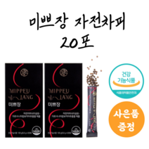 [최신유통기한] 미쁘장 차전자피 식이섬유 햄프씨드 20포+증정품, 미쁘장 20포 [소비기한:24년 04월], 신발 탈취제 1통
