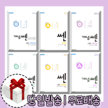 2022) 쎈 고등 수학 상 하 수1 수2 기하 미적분 확률과통계 개념 라이트 베이직 쎈 B, 개념원리, 개념원리 미적분 (2022), 수학영역