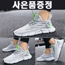실내운동화 런닝머신화 헬스장 신발 남성 런링화