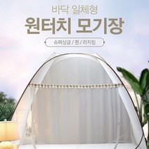 우리의 건강을 위해 모기를 방어 모기장텐트, 심플형(퀸-폭150)