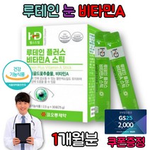 눈이뻑뻑할때 안구 눈 뻑뻑 시림 피로할때 영양제 루테인