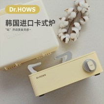플레이트 닥터하우스 캠핑 캠핑 야영 캠핑 부탄가스 원버너, 크림 옐로우 (상자 증정) 스키야키 냄비