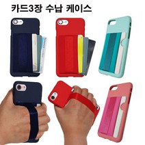 갤럭시 A42 (A426) 케이스 카드3장 수납 실리콘 밴드 손가락 그립 휴대폰 케이스