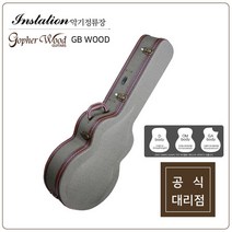 고퍼우드 GB WOOD 우드 드래드넛 OM GA 바디 전용 하드케이스 확실한보호, 2. GB WOOD (OM／GA 바디전용)