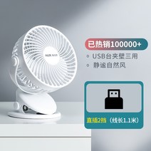 소형 유모차 선풍기 미니 클립 팬 소형 학생 침대 온 충전식 휴대용 음소거 휴대용 휴대용 사무실 데스크탑 휴대용, 5.5인치 USB 다이렉트 플러그인 2단 속도 조