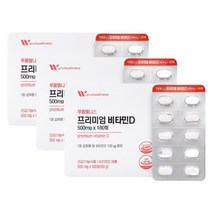 스위스 프리미엄 비타민D 개별 포장 대용량 180정 3통 중장년 Calciferol 할머니 할아버지 부모님 선물