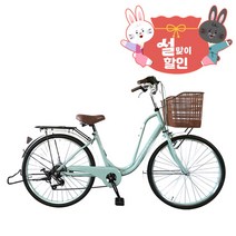 [지멘스 자전거]지멘스 Fresh 클래식 24인치 26인치 7단변속 스테인리스나사 알루미늄핸들 자전거, 프레쉬26인치_민트화이트