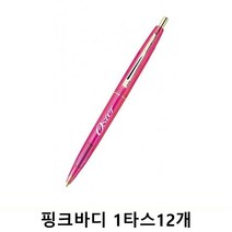 빅 클리어클릭골드 볼펜 1.0 흑색 핑크바디 1타스12개, 본상품선택