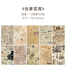 빈티지 신문 소품 레트로 60 pcs 스크랩북 diy 재료 종이 다이어리 다꾸 소품 영어, g