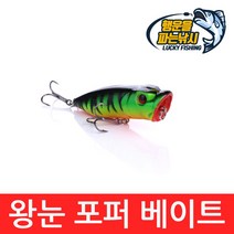 (행운을파는낚시) 왕눈 포퍼 베이트(10.5g) 탑워터 하드베이트 스틱베이트 배스 루어낚시, 05. KFB-브라운(10.5g)