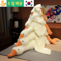 오리쿠션 대형 거위 바디필로우 베개 50cm 90cm 130cm 160cm 190cm, 화이트