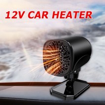 무시동히터 차량용 캠핑 부품 차박난방 열교환기 1224v 전기 자동차 히터 4-in-1 난방 팬 대시 보드 시트 150w 앞 유리 서리 제거 장치 휴대용 따뜻한 기계 자동차, 블랙 12v