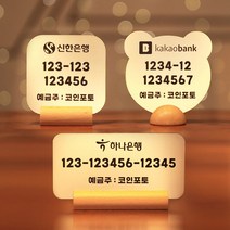골드 실버 원목 계좌번호 안내판 계좌이체 통장번호, 골드(금색), 정사각형