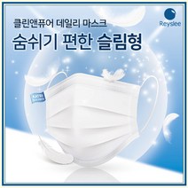 100매 국내생산 여름용 클린앤퓨어 데일리 덴탈마스크 MB 3중필터 숨쉬기 편한 슬림형