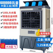 이동식 산업용에어컨 업소용 캠핑용 에어컨 주방 실외기없는 산업용 이동형 이동 야외 공장, 산업용 공업용 에어컨 (메탈) B