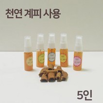 천연 계피 모기 기피제(5인)