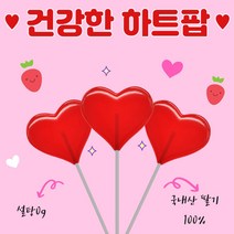 무설탕 돌 아기 사탕 막대 할로윈 하트 딸기 다이어트 임당 당뇨 어린이집 간식 선물, 도라지 목캔디