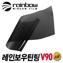 더뉴그랜저썬팅 전면 레인보우 v90 썬팅, 시공 예약금, 현대