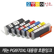 캐논 PGI970XL CLI971XL 프리미엄 대용량 호환잉크 MG5790 MG5795 MG7790 TS5090 TS8090, CLI-971XL GY 회색