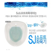 [성진에이블(주)(SUNGJIN)] SJ소프트좌욕기/국산/좌욕대야/소프트욕조/부드러운좌욕기, 상품명:약쑥2포+SJ소프트좌욕기