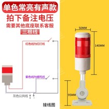 출차주의등 주차장 싸이렌 경광등 경고음 신호 비상등, 505-1TJ [1색 항상 켜짐 사운드 3선]