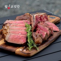 참고깃간 미국산 티본 스테이크 1팩 (냉동), 500g