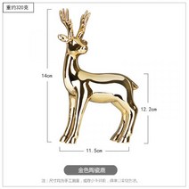 레트로소품 클래식 감성소품 호텔 데코장식 고급장식품 황금 세라믹 사슴 유럽 스타일 거실 현관, 골드
