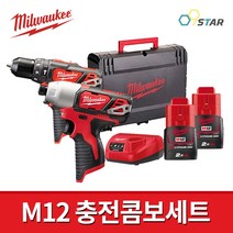 밀워키 M12 BPP2B-202X 충전콤보세트 임팩트드라이버 해머드릴 12V 2.0Ah