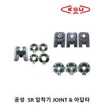 공성 SR압착기 조인트 아답타 / R타입 조인트 13-60SU / Y타입 조인트 13-60SU / 이중링 몰크 스텐압착기, 11. Y-Type-25SU(인서트방식), 1개