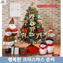 기부행사 신혼집 겨울 거실인테리어 트리세트 사무실 30평대