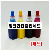위즈펌 세트 간단충전기 잉크테크 안료잉크포함 HP950 951 932 933 C타입, 모델명/품번본상품선택