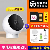 샤오미 문앞 카메라 cctv 스마트폰 원격조정 와이파이 음성지원, H