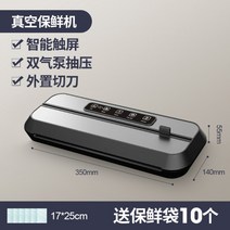 진공포장기계 업소용진공포장기 실링기 생선 자동 복식 영업용 공업용 탁상형 자동 고기 음식 정육 대형 업소용 흡입기 진공기 압축기 가정용 진공 포장기 포장기계, 검정※[대흡입+외부절단기]봉투10개