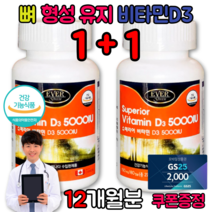 아기 신생아 비타민D 디군 D3 부족증상 골다공증 감소 도움