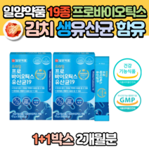 1+1 일양약품 프로바이오틱스 유산균 19종 분말 파우더 스틱