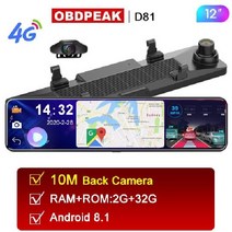블랙박스 룸미러 자동차 안드로이드 2채널 화물차 무선 룸미러형 후방카메라, With 64G TF Card, D81-10M BC