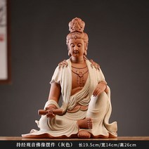 미니 장식품 LED 지장보살 불교상 불상 관세음보살상 관세음보살 부처상 천수관음, 관음불상 (회색)