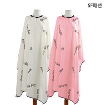 뷰티살롱 미용실 커트보 컷트보 고리형커트보, 아이보리(sfyc251)