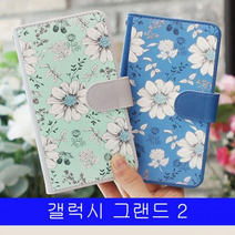 갤럭시 그랜드2 가든플라워 CZ다이어리 G710 케이스, 가든핫핑크, 없음