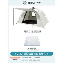 완전자동 야외 캠핑 소풍 장비 텐트 사계절텐트 캠핑텐트 3-4인용, A