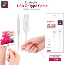 For LG C타입 케이블 1.5m (LTA-RDC12 WH) 웨어러블디바이스/터치장갑/터치펜추천/핸드셋/휴대폰DMB수신기/휴대폰거치대추천/휴대폰렌즈/보조배터리추천/전용배터리
