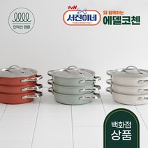 TvN 서진이네 속 통5중 착착 냄비 세트 18cm 3종 택1, 에코크림