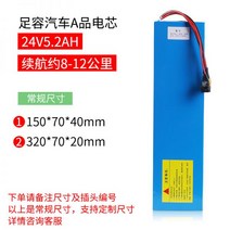 대용량 전기차 전동킥보드 배터리팩 36V10.4AH 리튬 배터리 교체용 24V 48V, 01. A품목 24V5.2AH 8-12km