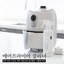 청소신 에어프라이어 클리너, 1개