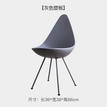 보컨셉 보컨셉오타와 디자인의자 카페의자 인테리어의자 미용실의자 디자인 인테리어 의자, 회색