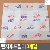 렌지후드필터 간편교체 주방냄새제거 환풍기필터 렌지필터