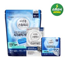 자연퐁 스팀워시 식세기세제 타블렛 55P + 식세기클리너 100Gx2 + 타블렛 5P, 단품