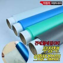 시트지 2m 창문 유리 안개시트지 사생활보호필름, 안개시트지(연블루)2m