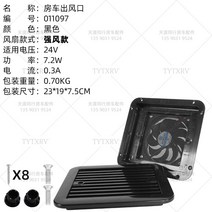 RV 배기 배출구 통풍구 환기 팬 12V 24V 캠핑카 카라반 개조 스타랙스 봉고, 24V 단방향 강한 바람 블랙 모델